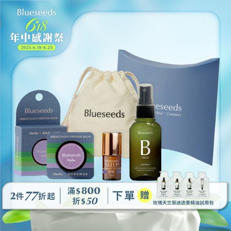Blueseeds整晚好眠組合禮 | 誠品線上