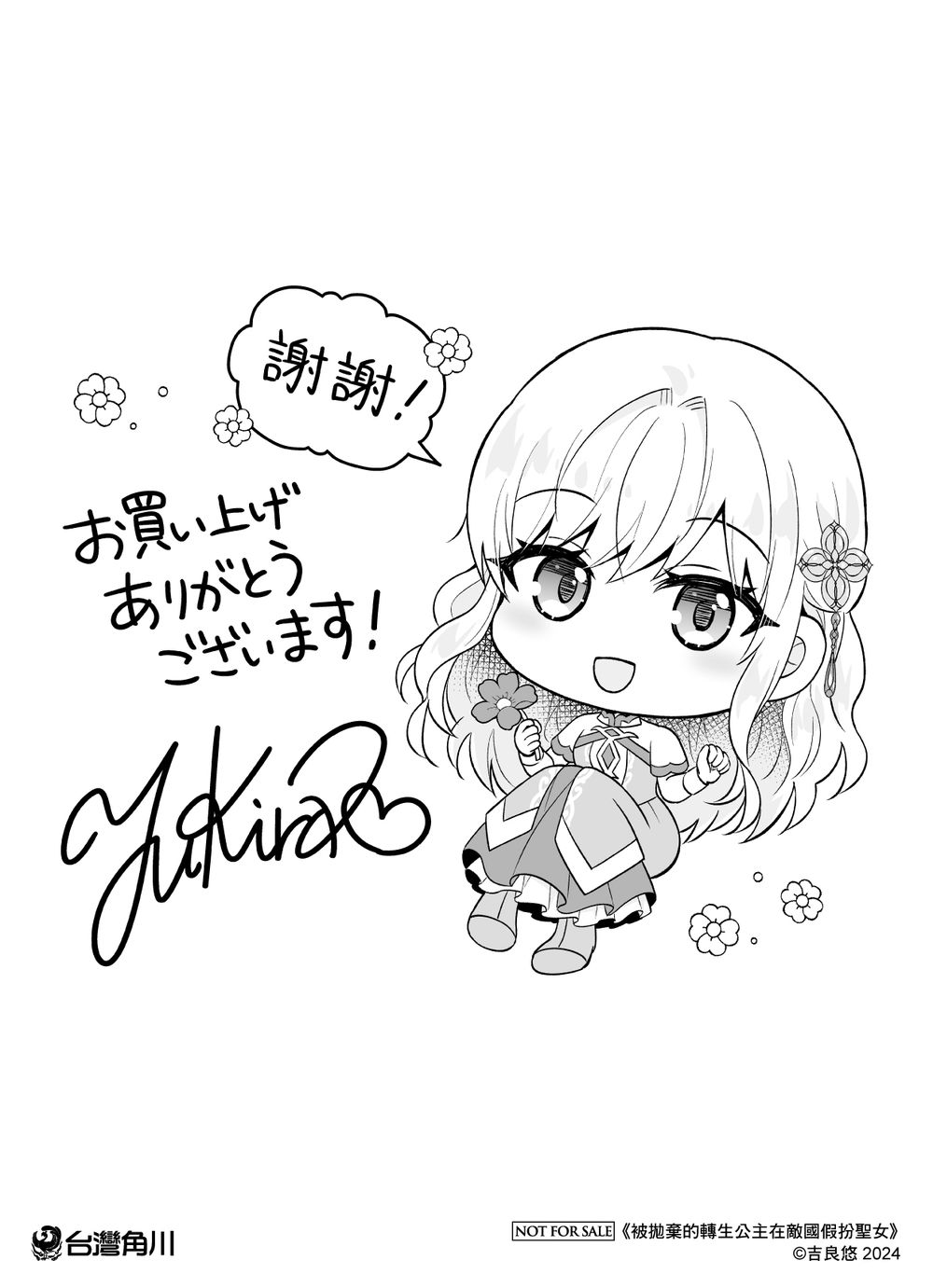 贈品說明圖