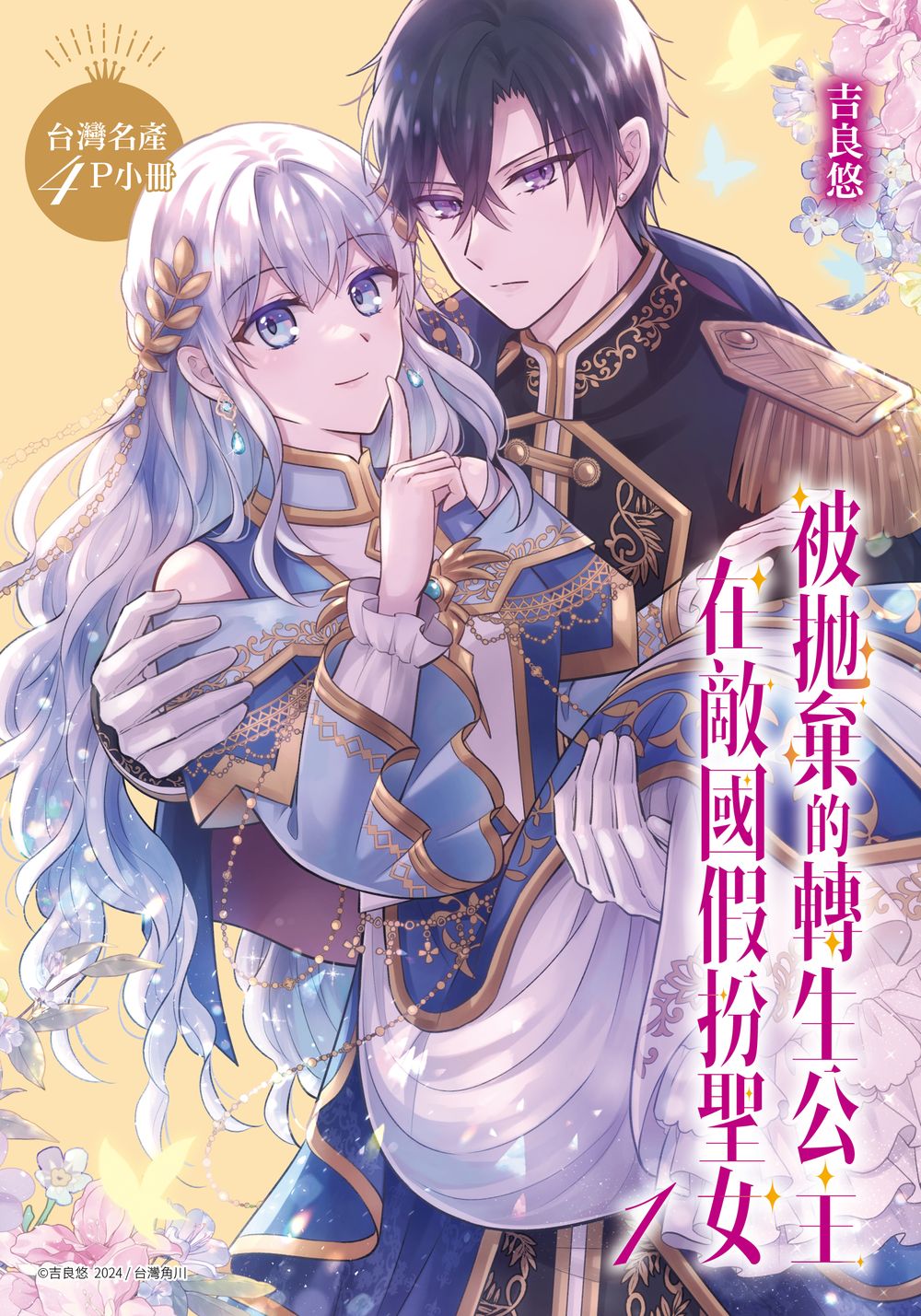 贈品說明圖