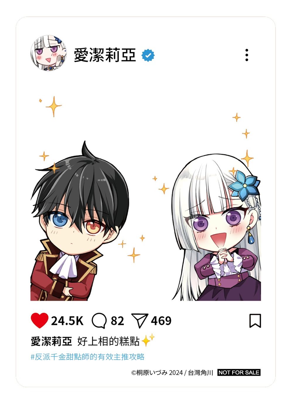 贈品說明圖