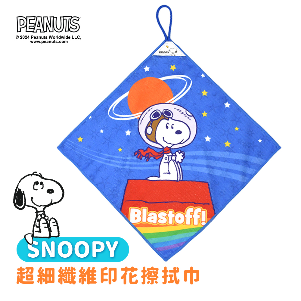 史努比Snoopy 75週年超細纖維印花擦拭巾(太空人單條)