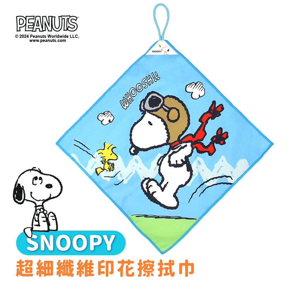 史努比Snoopy 75週年超細纖維印花擦拭巾(飛行員單條)