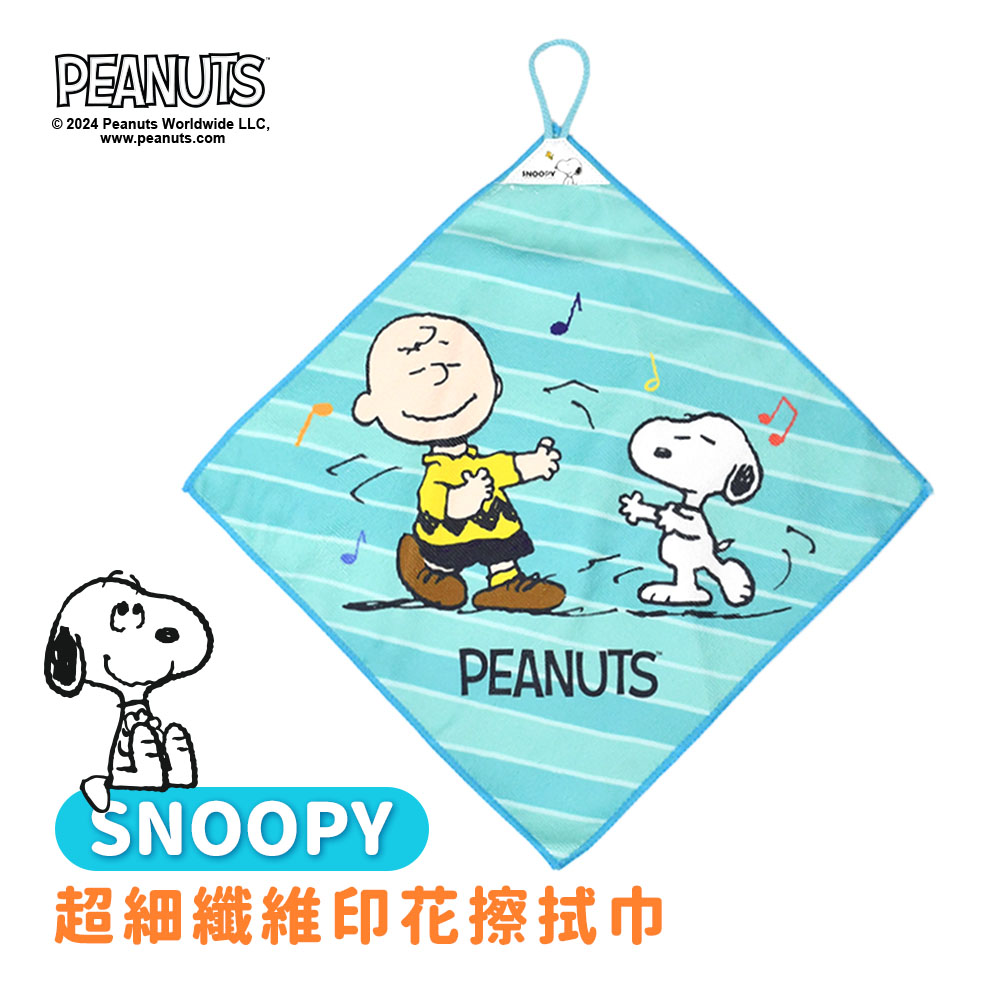 史努比Snoopy 75週年超細纖維印花擦拭巾(愛跳舞單條)