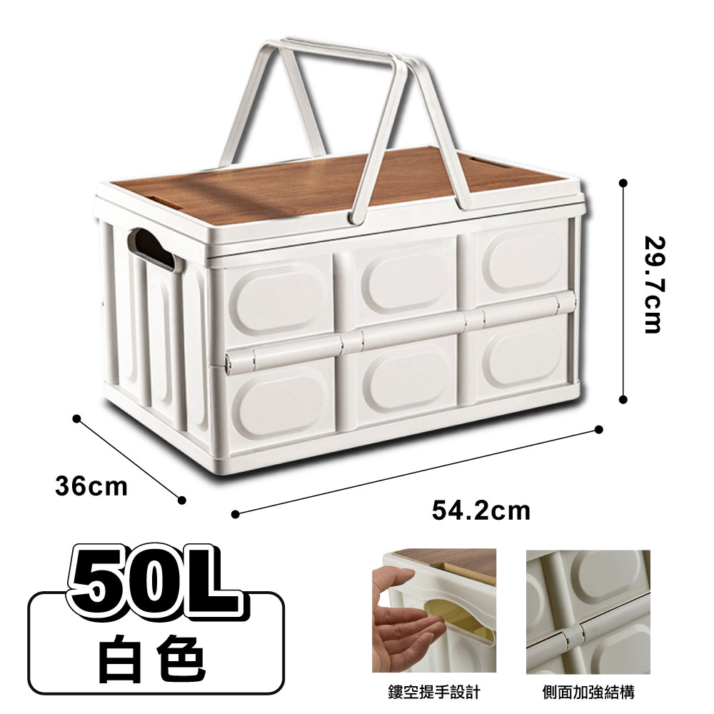 【ONE HOUSE】50L 手提款阪原折疊收納箱-大款(1入)/ 大款-手提-白色