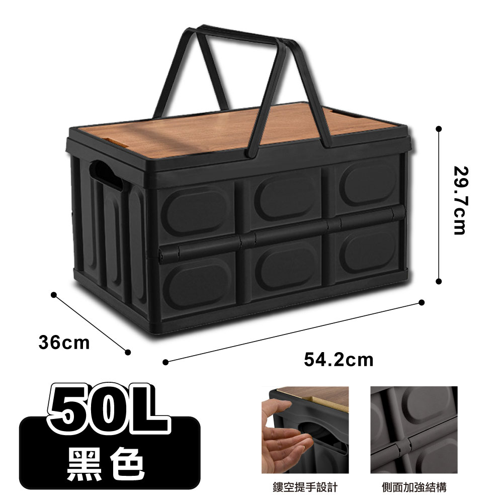 【ONE HOUSE】50L 手提款阪原折疊收納箱-大款(1入)/ 大款-手提-黑色