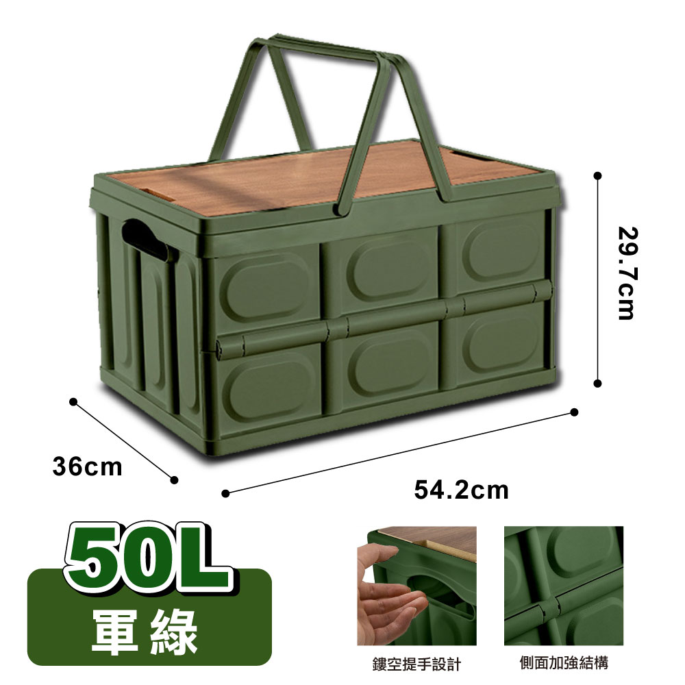 【ONE HOUSE】50L 手提款阪原折疊收納箱-大款(1入)/ 大款-手提-軍綠