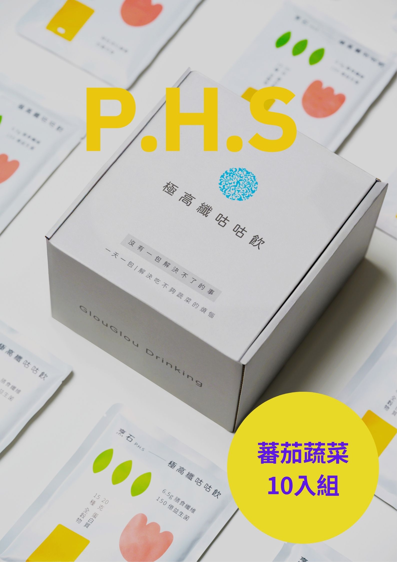 【烹石】極高纖咕咕飲-蕃茄蔬菜10入組