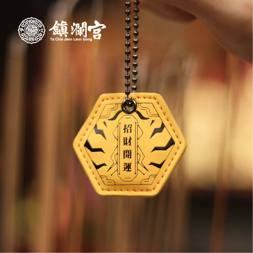 鎮瀾宮虎爺皮製護身符