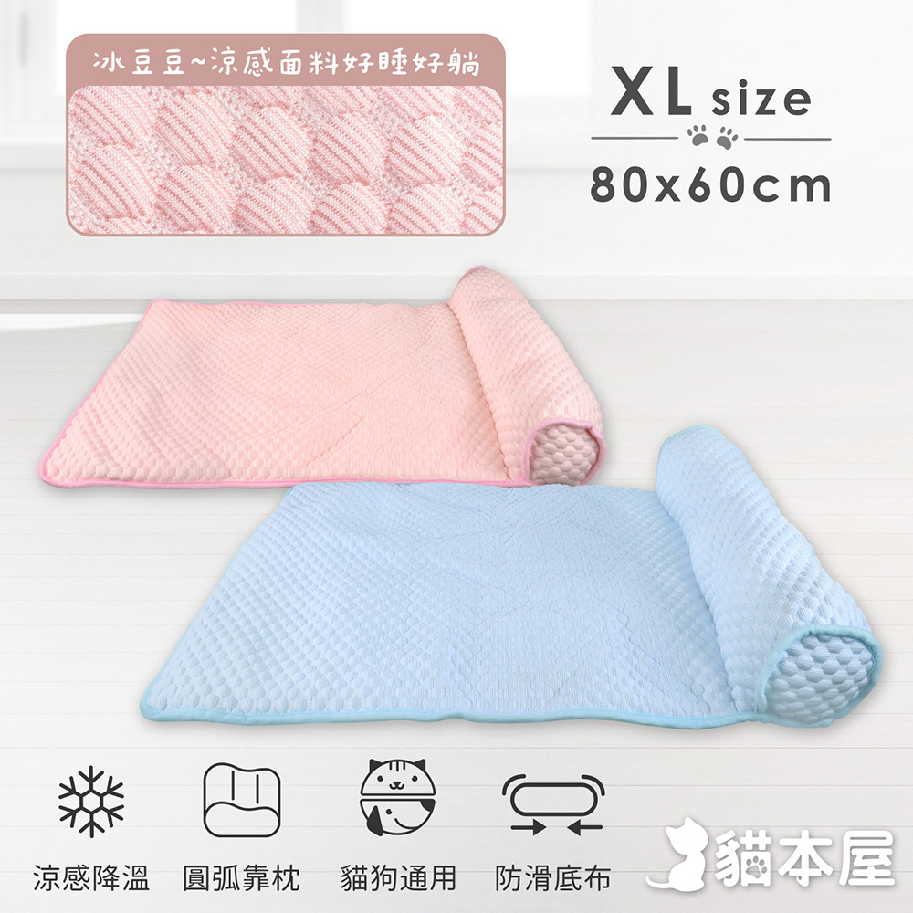 貓本屋冰絲涼感冰豆豆靠枕寵物睡墊 XL號 粉紅 | 誠品線上