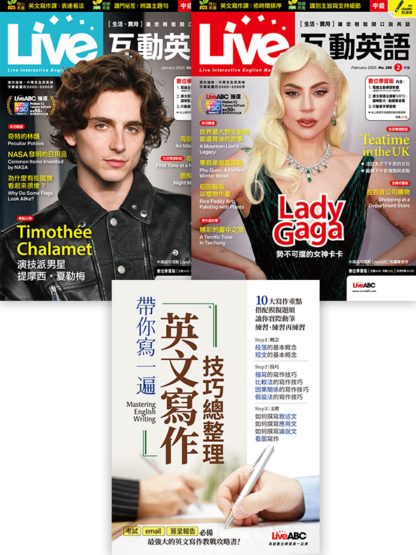 LIVE (1月+2月/No.285+No.286/2025/數位學習版)+帶你寫一遍: 英文寫作技巧總整理 (3冊合售)