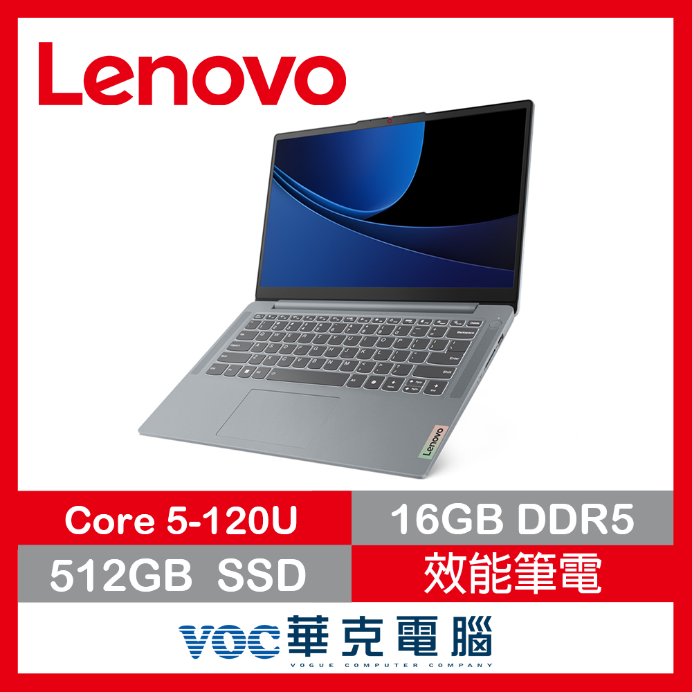Lenovo 聯想IdeaPad Slim 3i 83E5000GTW 灰(Core 5 120U/16G/512G SSD/14吋FHD/W11)輕薄筆電