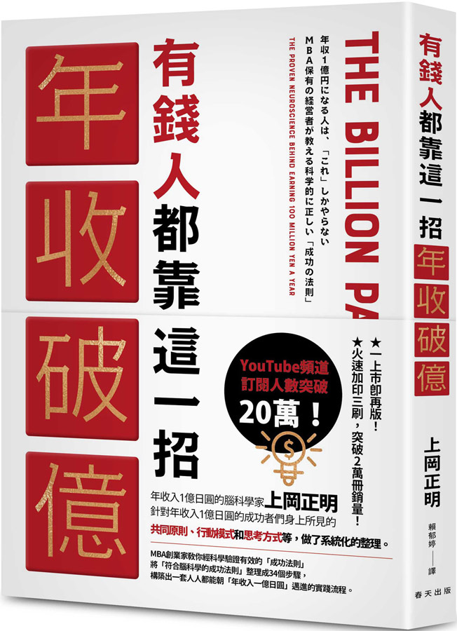有錢人都靠這一招年收破億