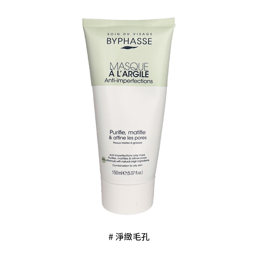 BYPHASSE 蓓昂斯 淨緻毛孔泥面膜 150ml_平行輸入