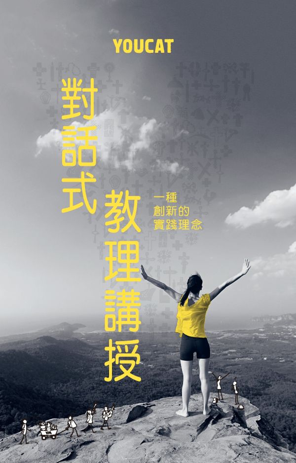 YOUCAT對話式教理講授: 一種創新的實踐理念