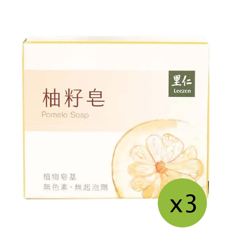 【里仁】柚籽皂(3入組)