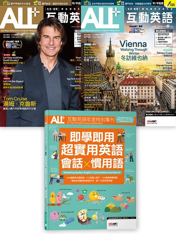ALL+ (1月+2月/No.242+No.243/2025/數位學習版)+ALL+互動英語年度特別專刊: 即學即用 超實用英語會話X慣用 (電腦互動學習下載版) (3冊合售)