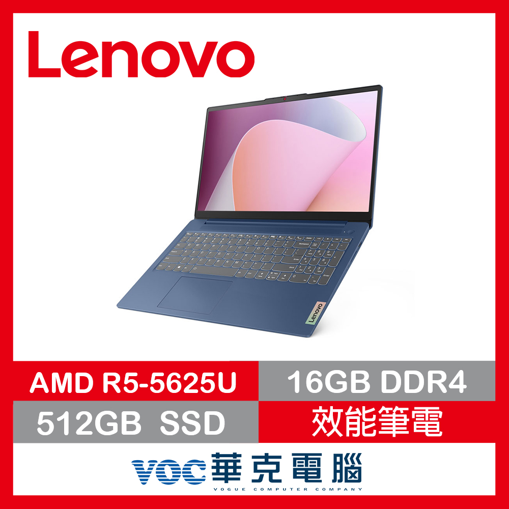 Lenovo 聯想 IdeaPad Slim 3 82XM00Q1TW 15.6吋 文書筆電 藍(R5-5625U/16G/512G SSD/W11)