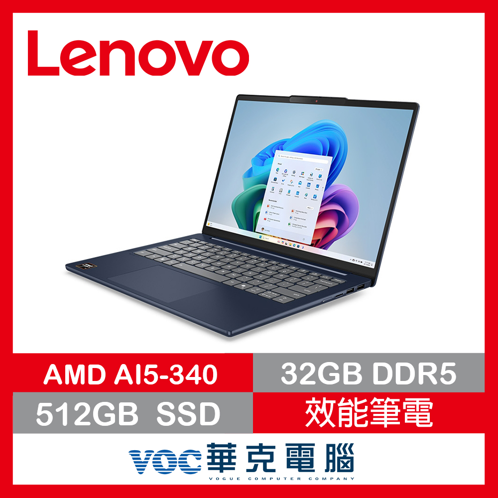 Lenovo 聯想IdeaPad Slim 5 83HX0047TW 14吋 輕薄筆電 藍(Ryzen AI 5 340/16G+16G/512G SSD/W11)