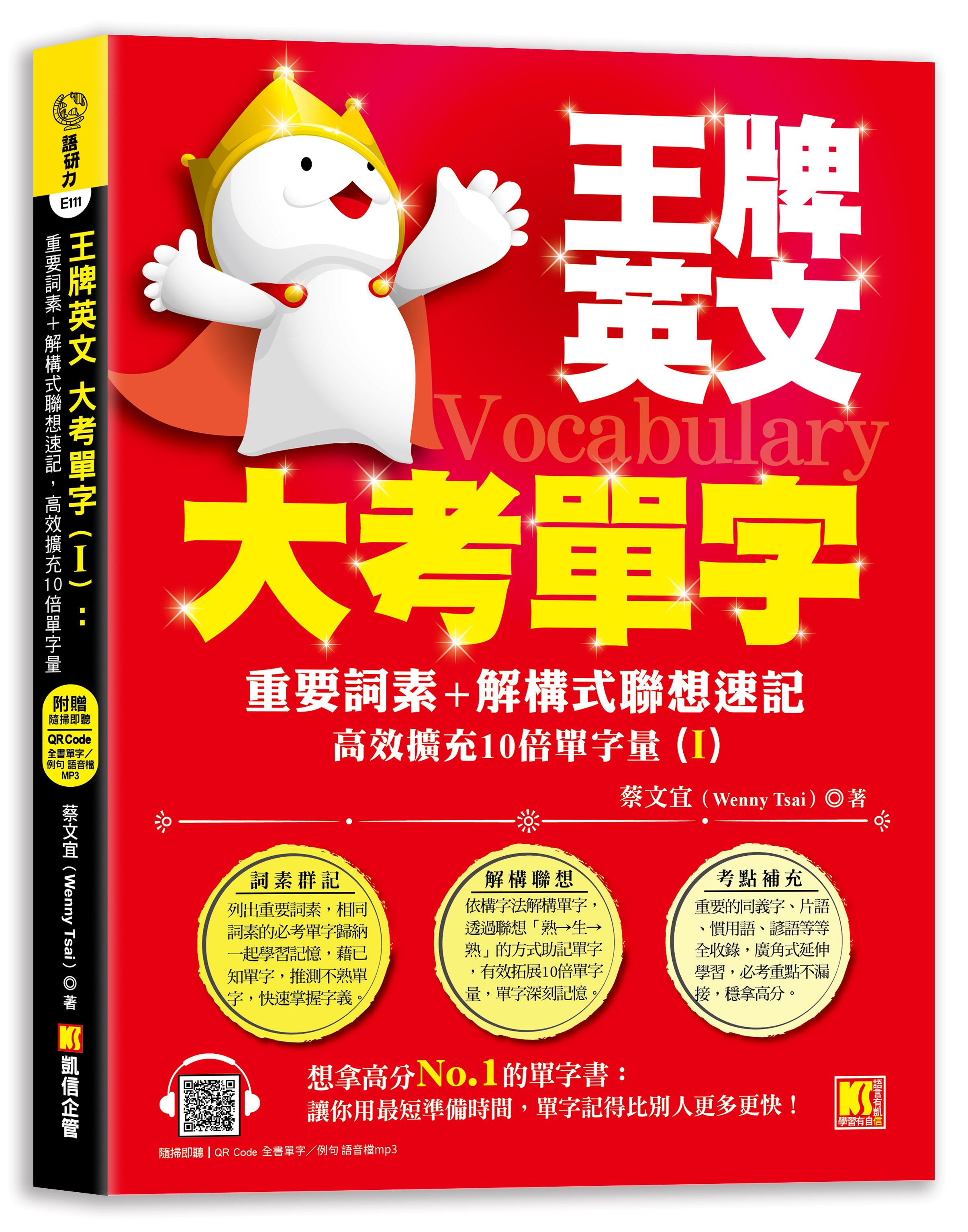凱信企業管理顧問有限公司-FindBook 找書網