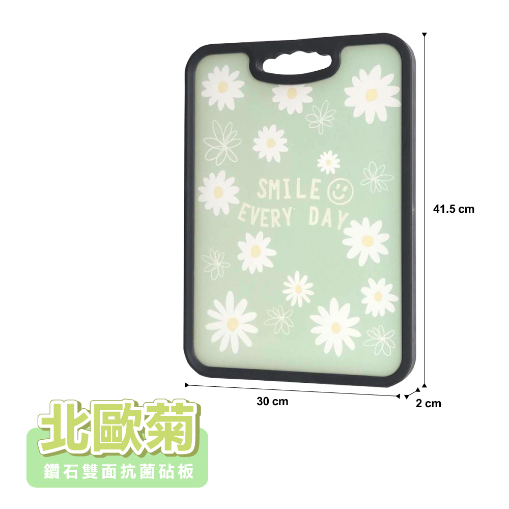 【ONE HOUSE】316L不鏽鋼鑽石雙面抗菌砧板(1入)/ 北歐菊-大款