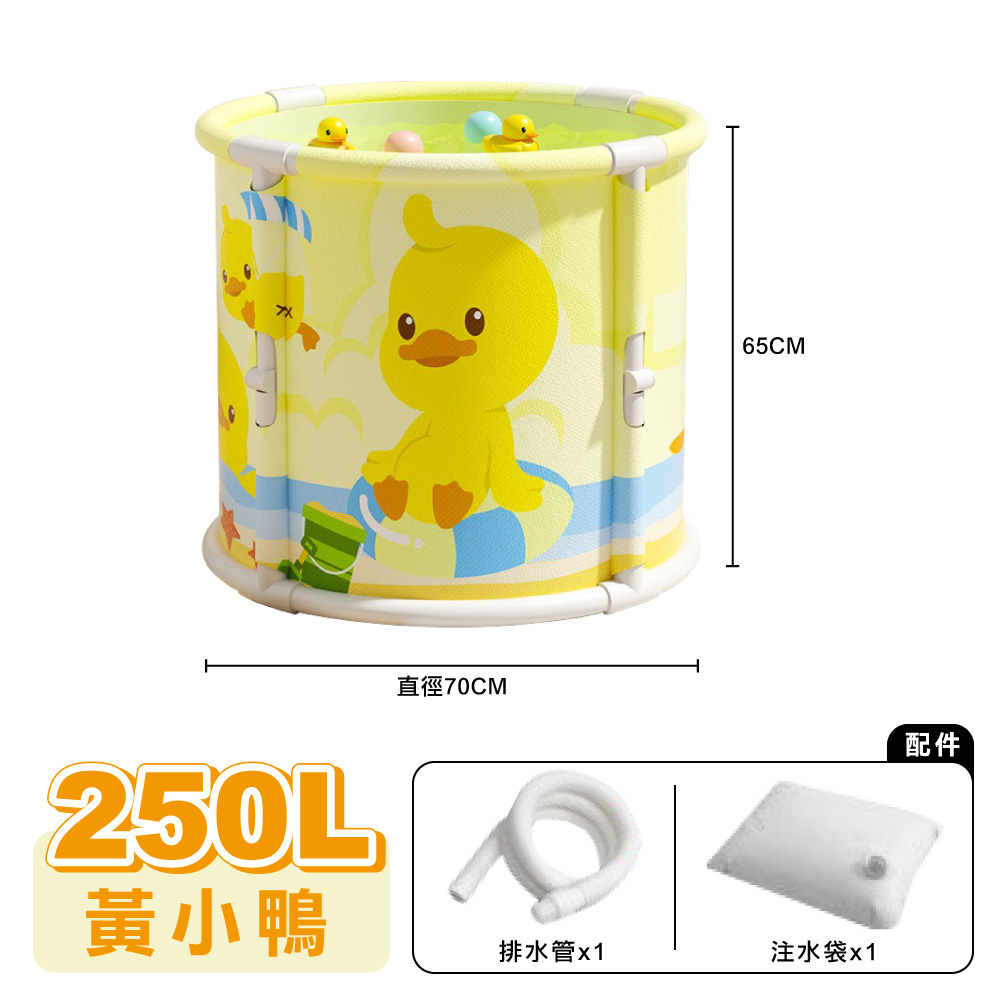 【ONE HOUSE】泡泡樂免安裝折疊泡澡桶-70寬-骨架款 1入/ 骨架款-黃小鴨