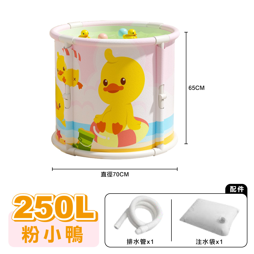【ONE HOUSE】泡泡樂免安裝折疊泡澡桶-70寬-骨架款 1入/ 骨架款-粉小鴨