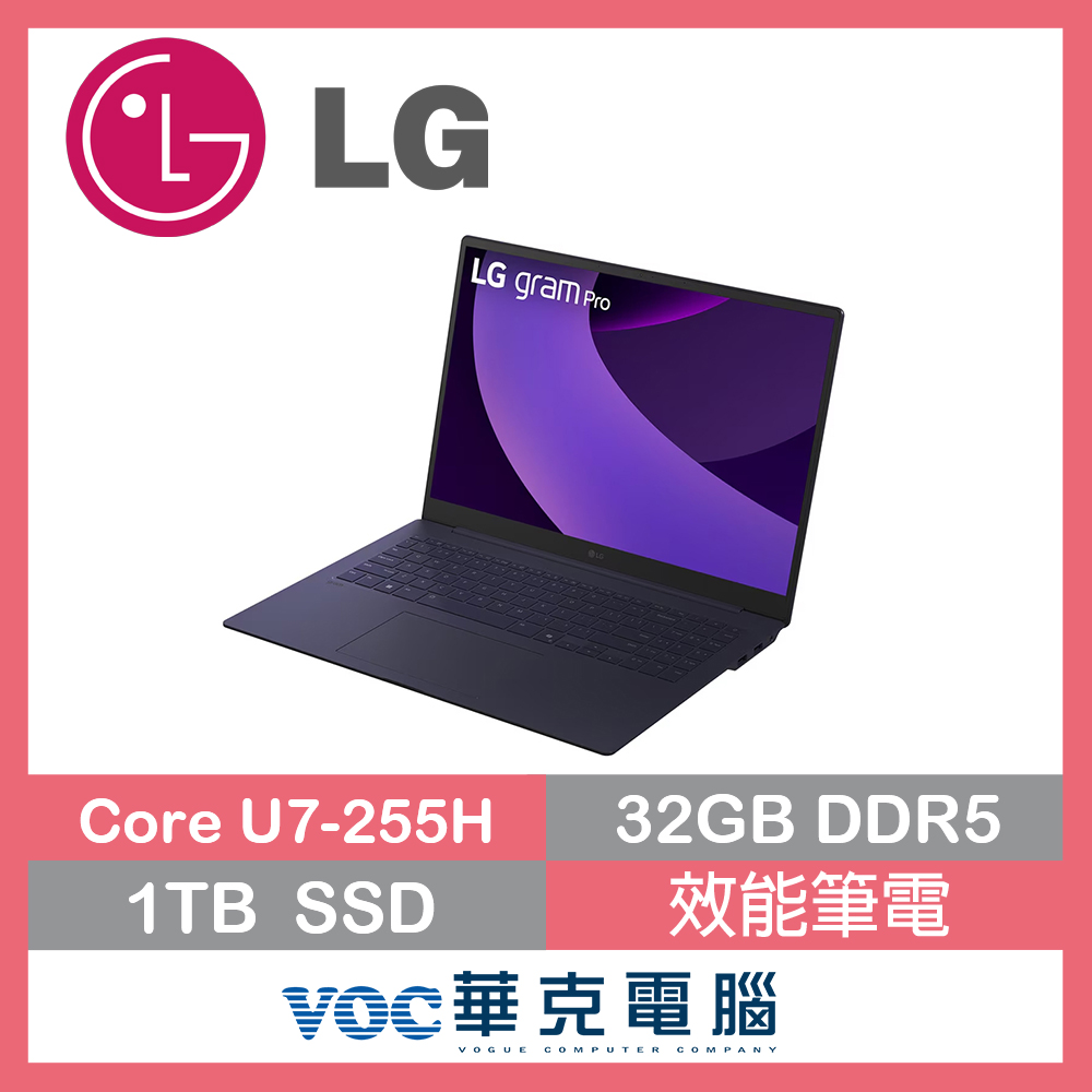 LG 樂金gram Pro 16Z90TP-K.AD89C2 藍(Ultra 7-225H/32G/1TB SSD/OLED/16/W11)筆電