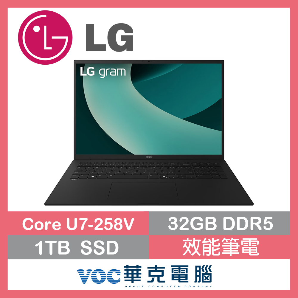 LG 樂金gram 17Z90TL-G.AU88C2 黑(Ultra 7-258V/32G/1TB SSD/WQXGA/17/W11)筆電