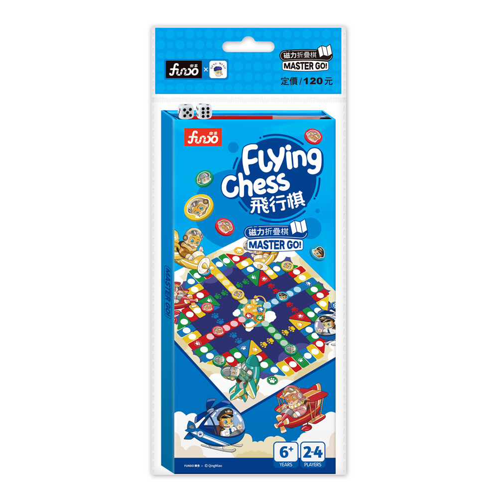 磁力摺疊棋/ Flying Chess飛行棋