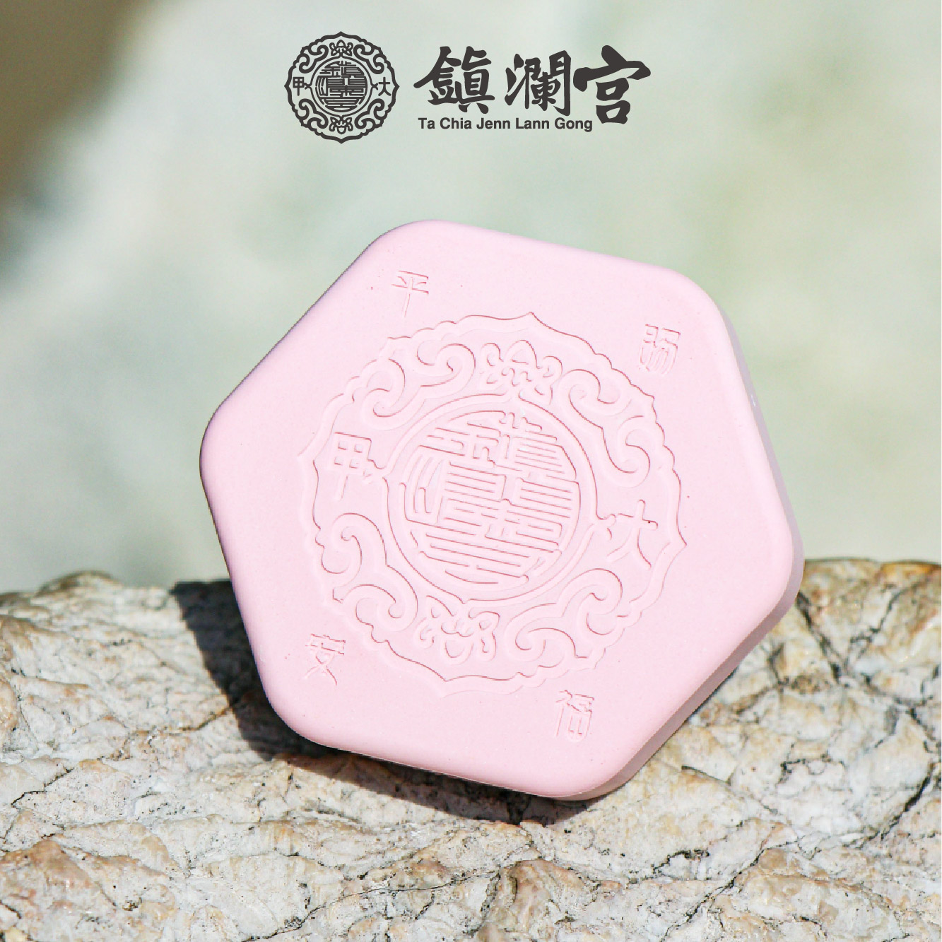 鎮瀾宮擋車關車用擴香石/ 桃花粉