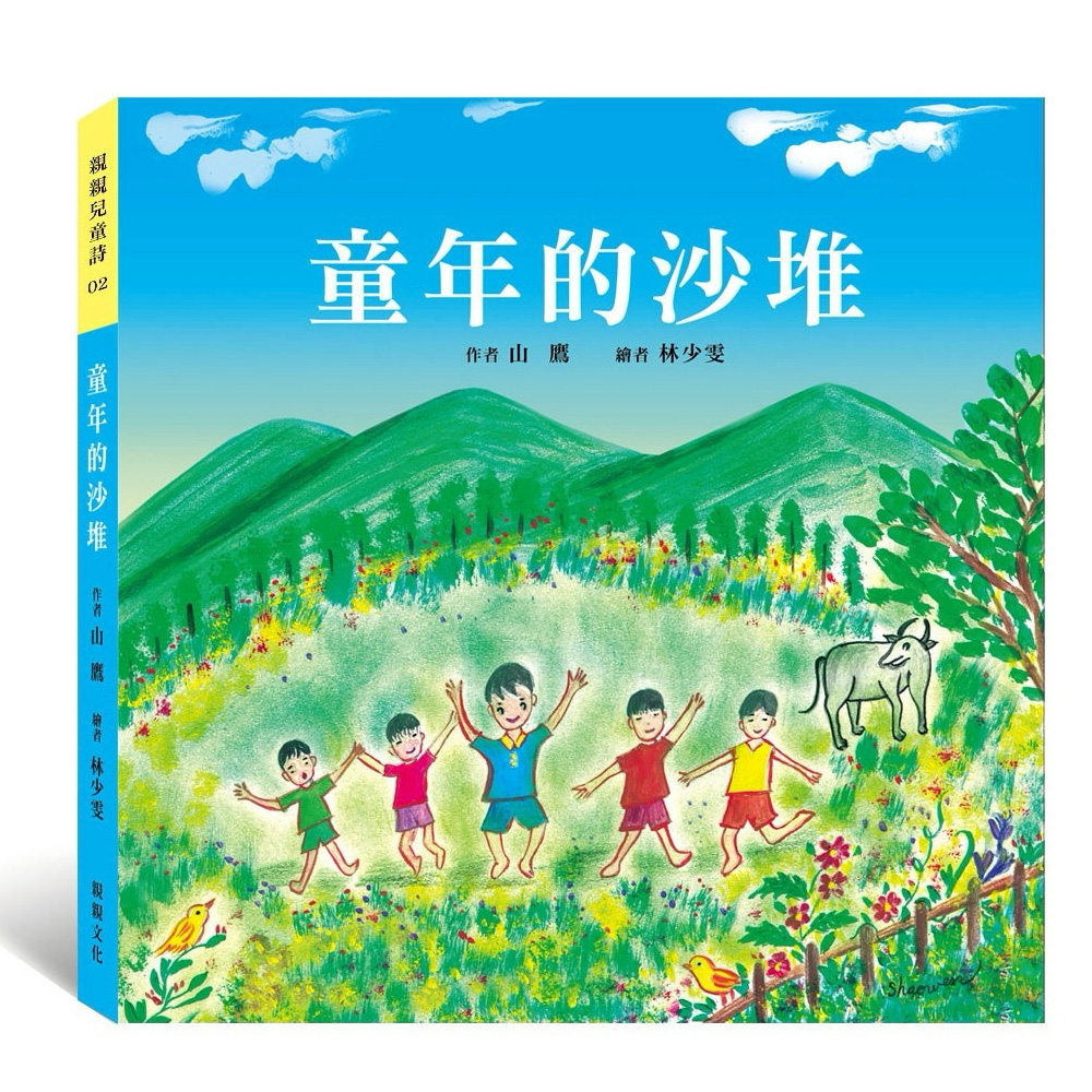 童年的沙堆