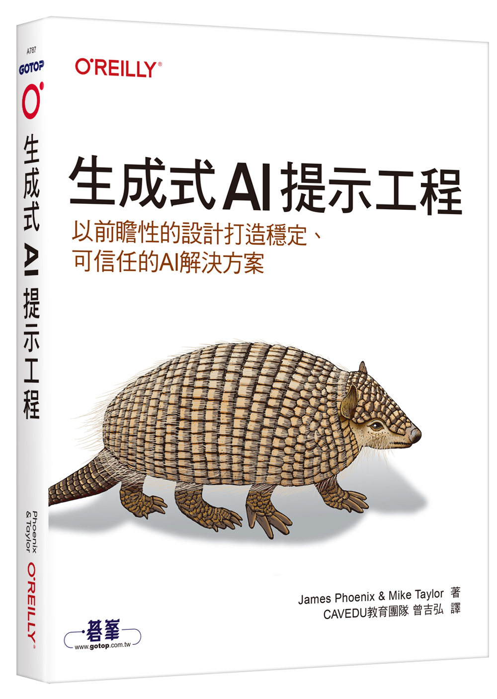生成式AI提示工程: 以前瞻性的設計打造穩定、可信任的AI解決方案 | 誠品線上