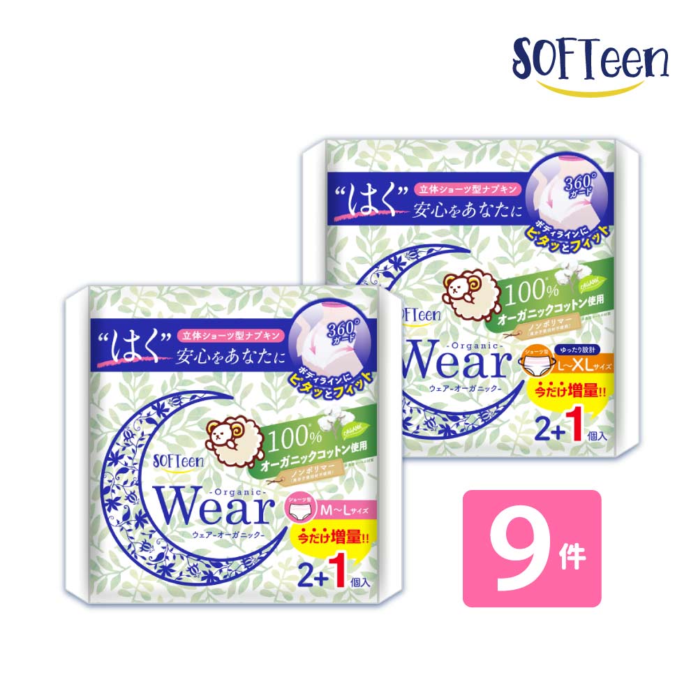 【SOFTeen舒婷】柔棉自在安心褲 L-XL (3件/包*3包/共9件)