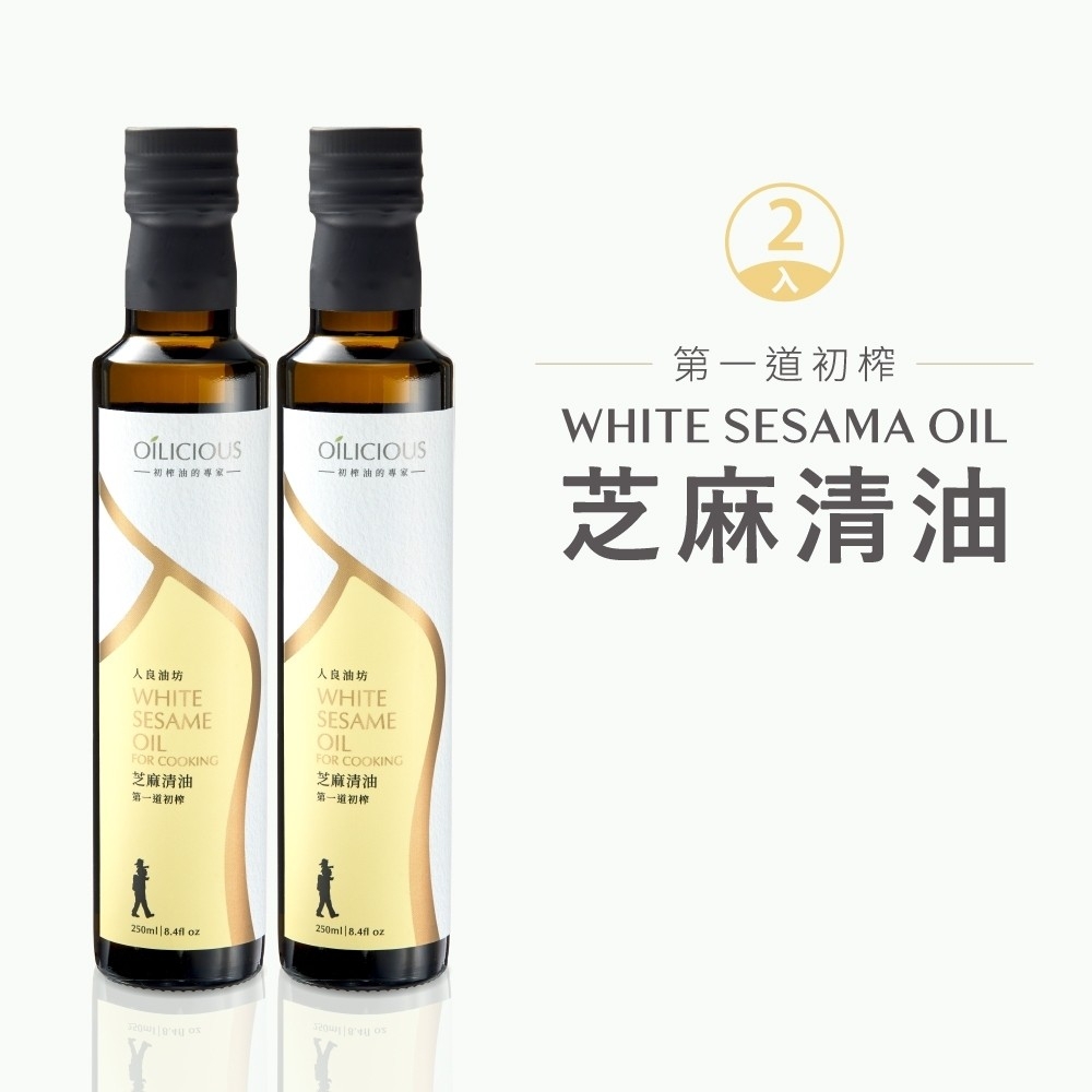【人良油坊】第一道初榨芝麻清油 250mlx2入 | 誠品線上