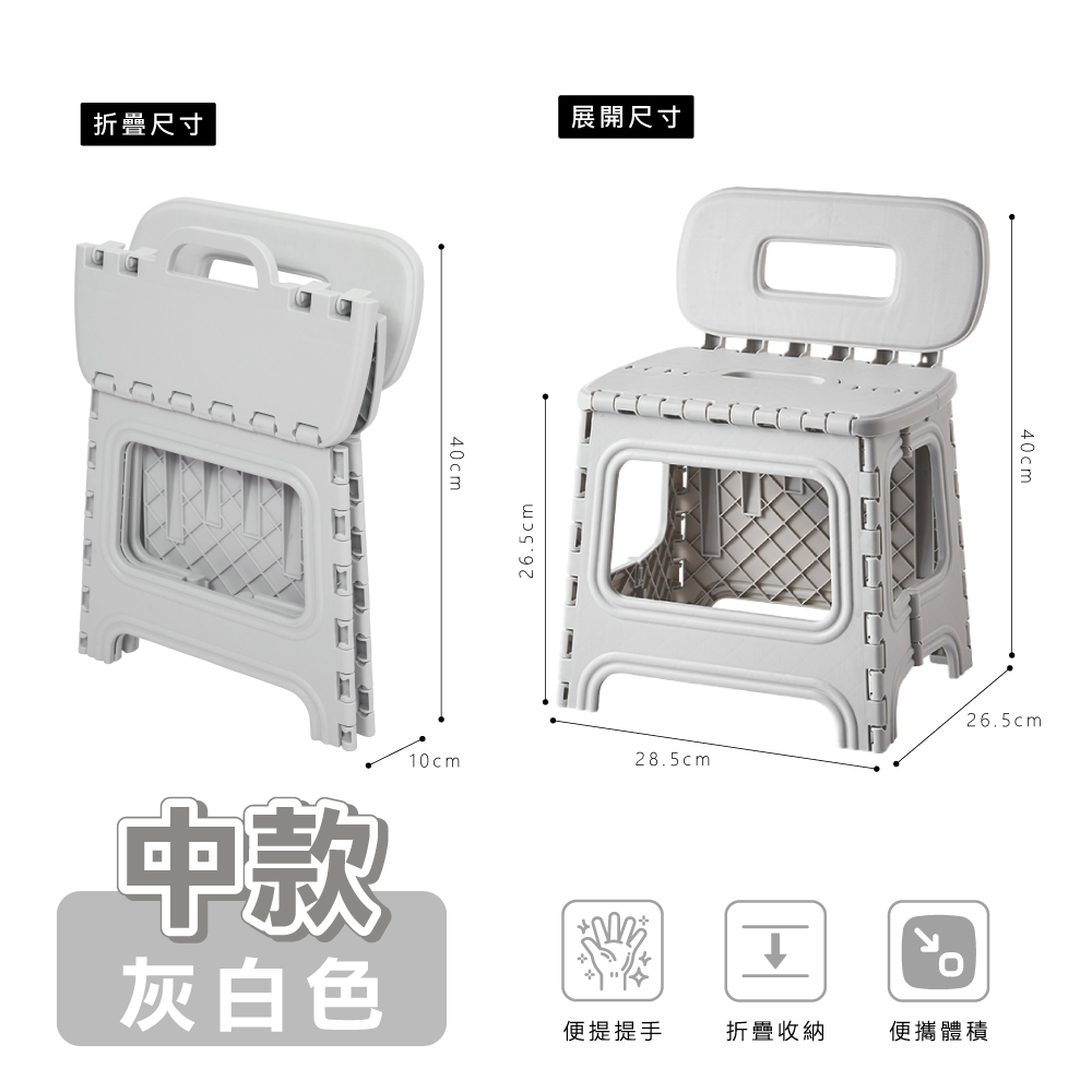 【ONE HOUSE】貝克便攜折疊靠背椅-中款(1入)/ 灰白色