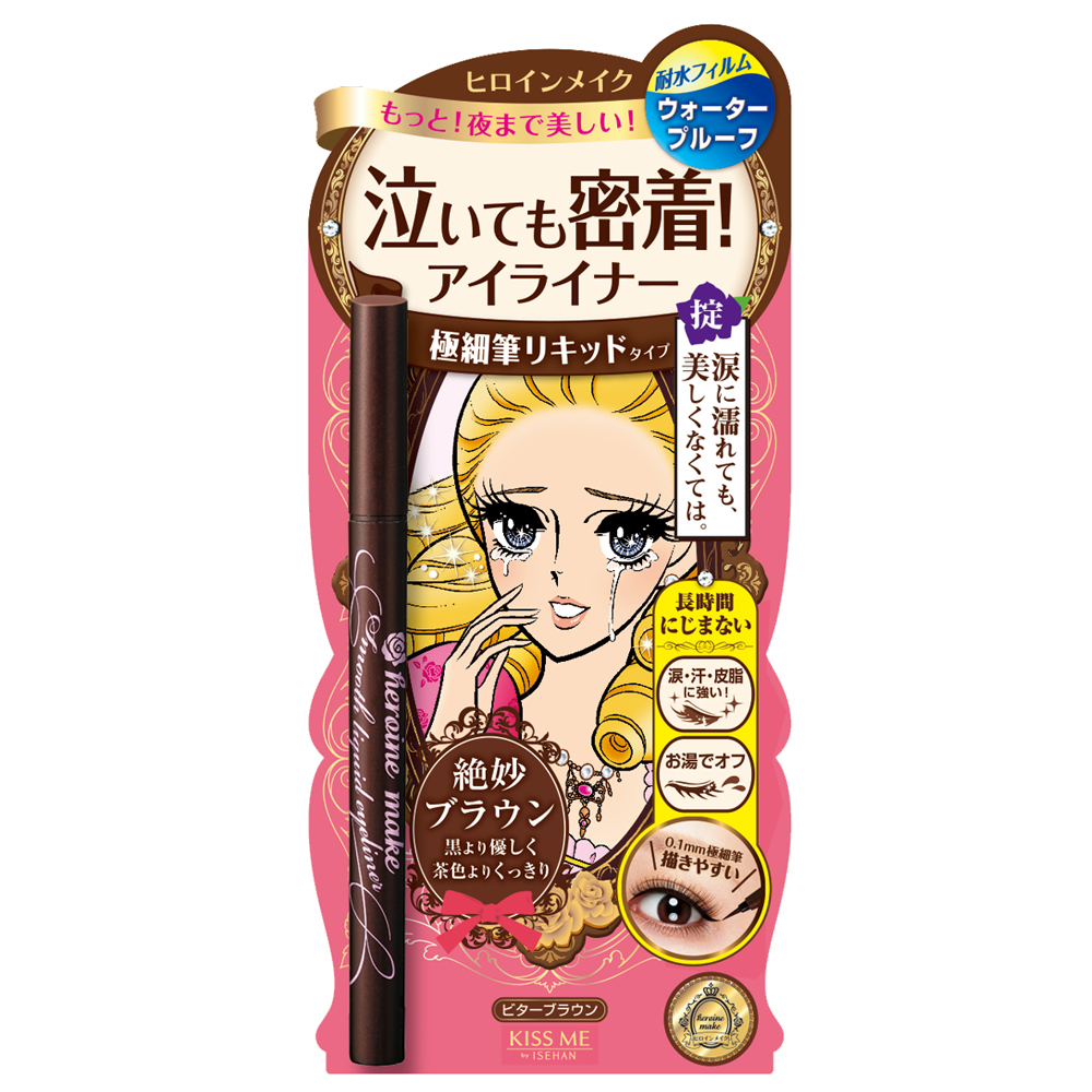 KISSME 花漾美姬 零阻力眼線液筆 (3色)/ 02復古棕