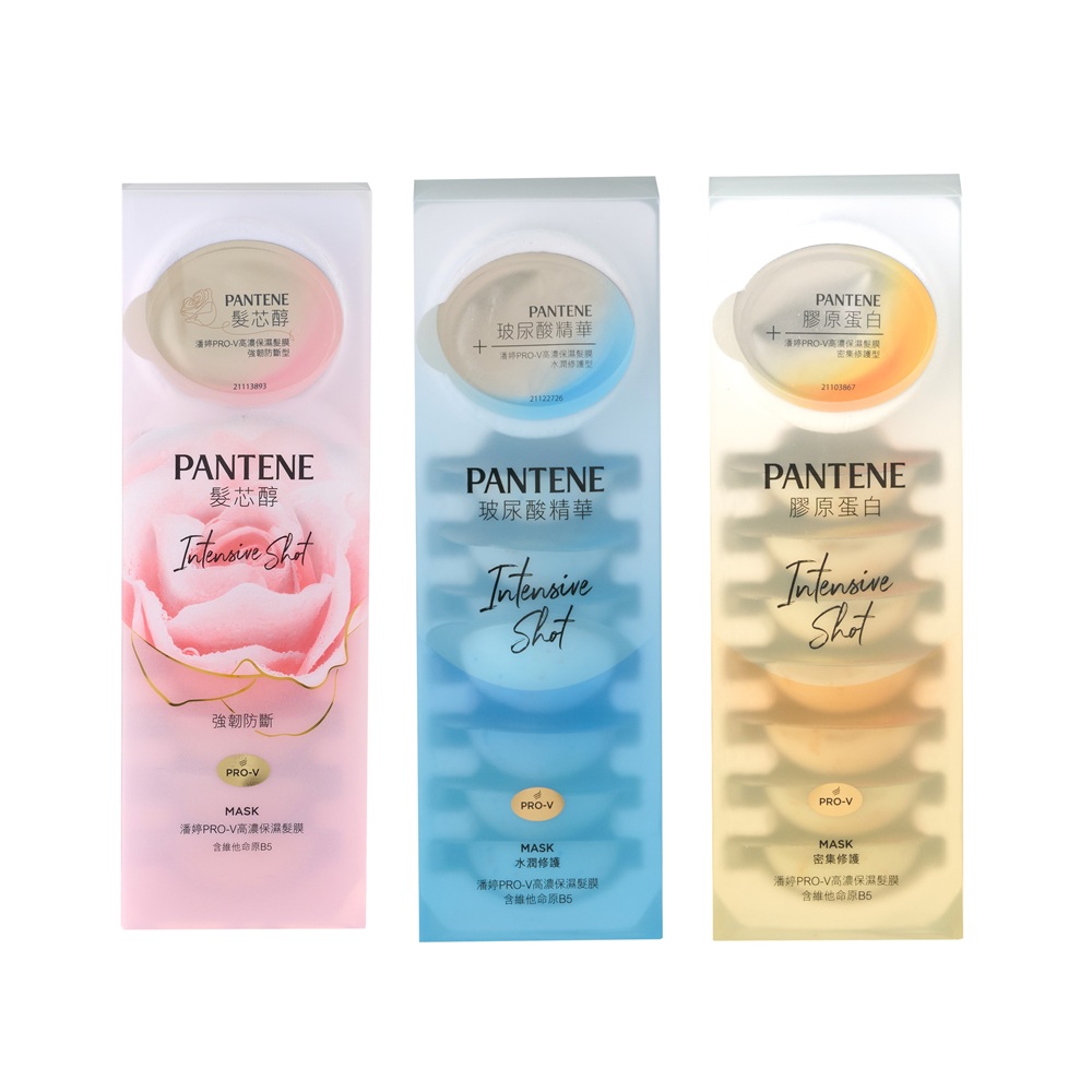 【PANTENE 潘婷】新版 爆水膠囊髮膜(水潤修護)12mlx8 兩入組(16入) 公司貨
