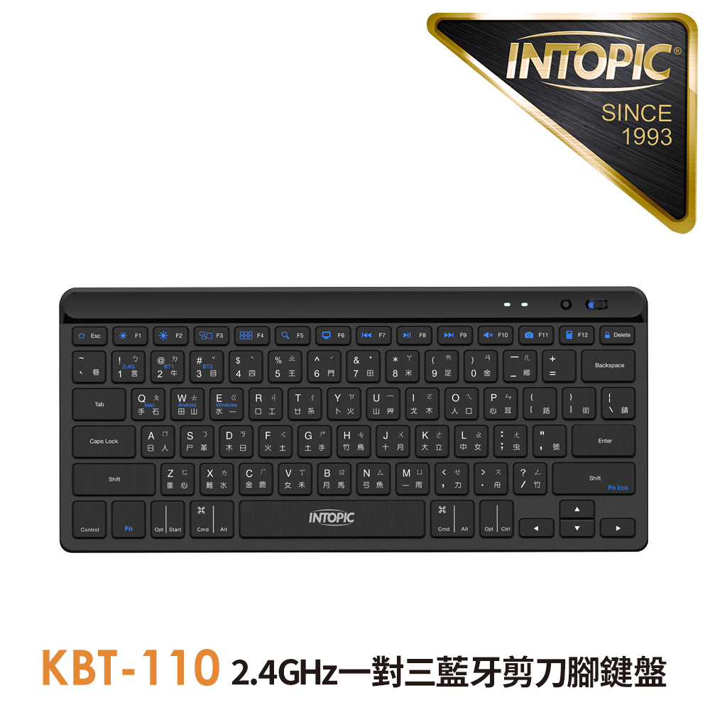 INTOPIC 廣鼎 2.4GHz一對三藍牙剪刀腳鍵盤(KBT-110) 無線+藍牙