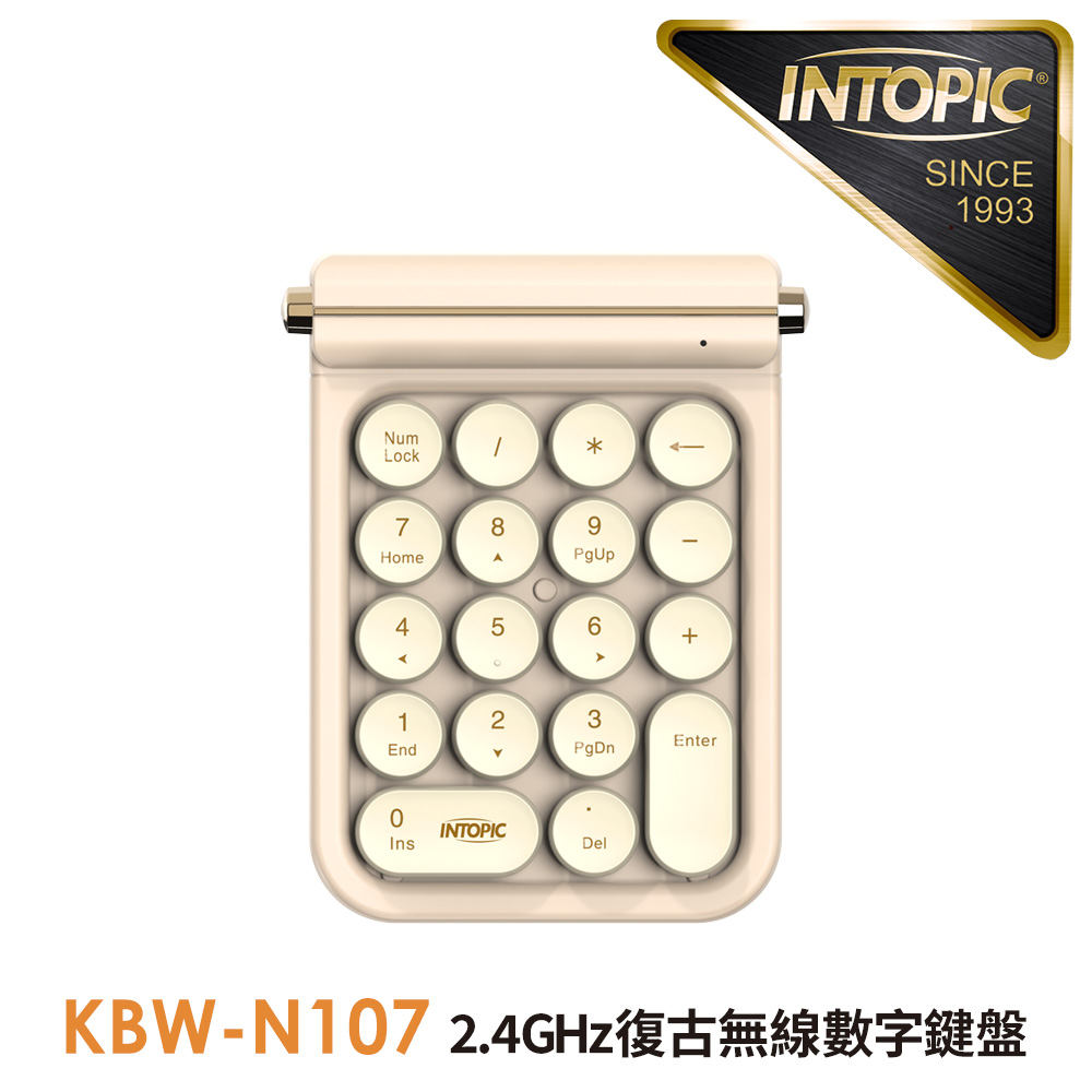 INTOPIC 廣鼎 2.4GHz復古無線數字鍵盤-奶茶色(KBW-N107)
