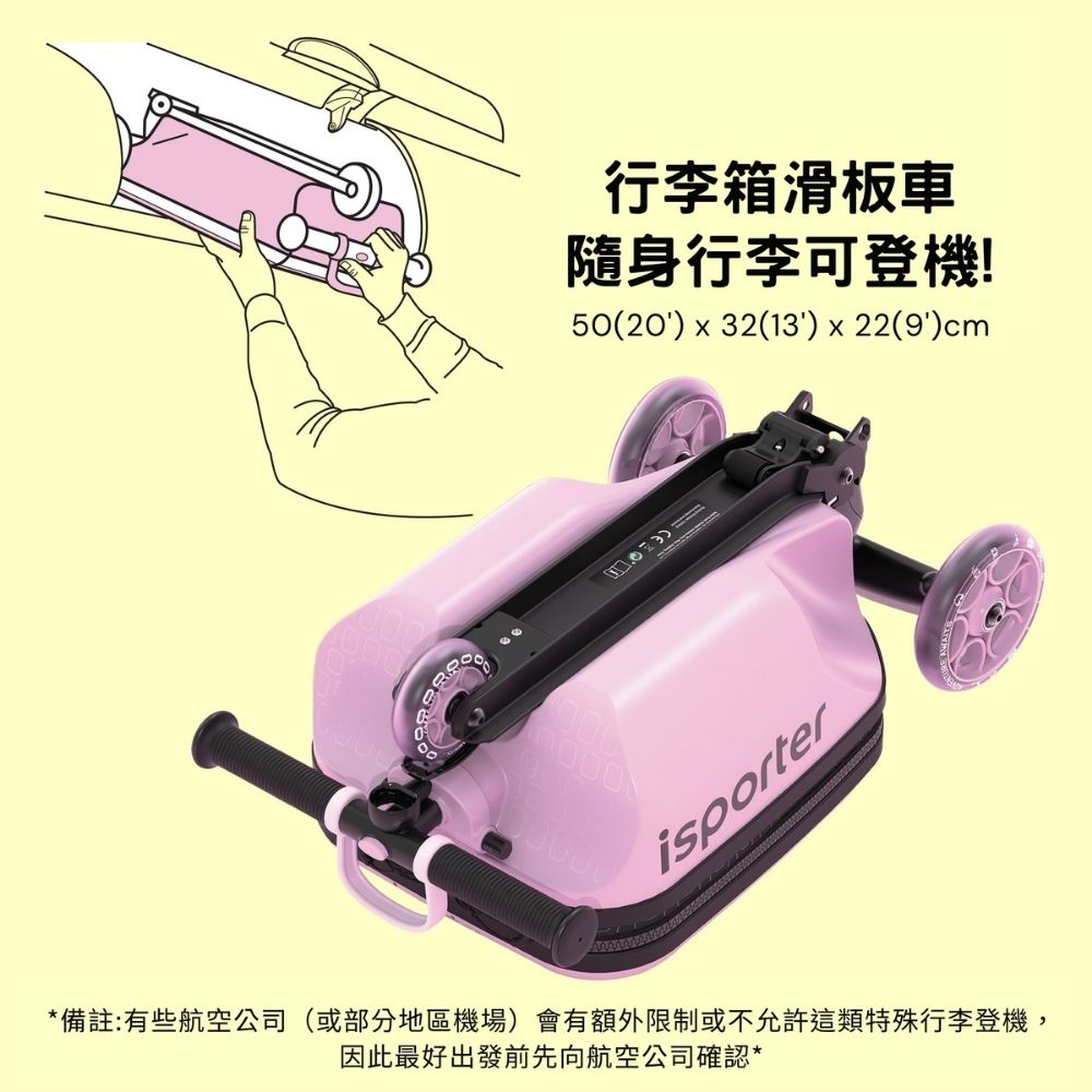 Isporter K3多功能行李箱滑板車-粉紅