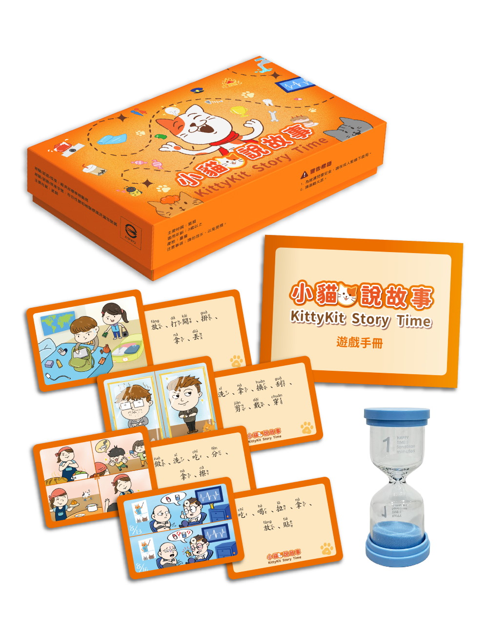 小貓說故事: 專為華語學習者設計的桌遊