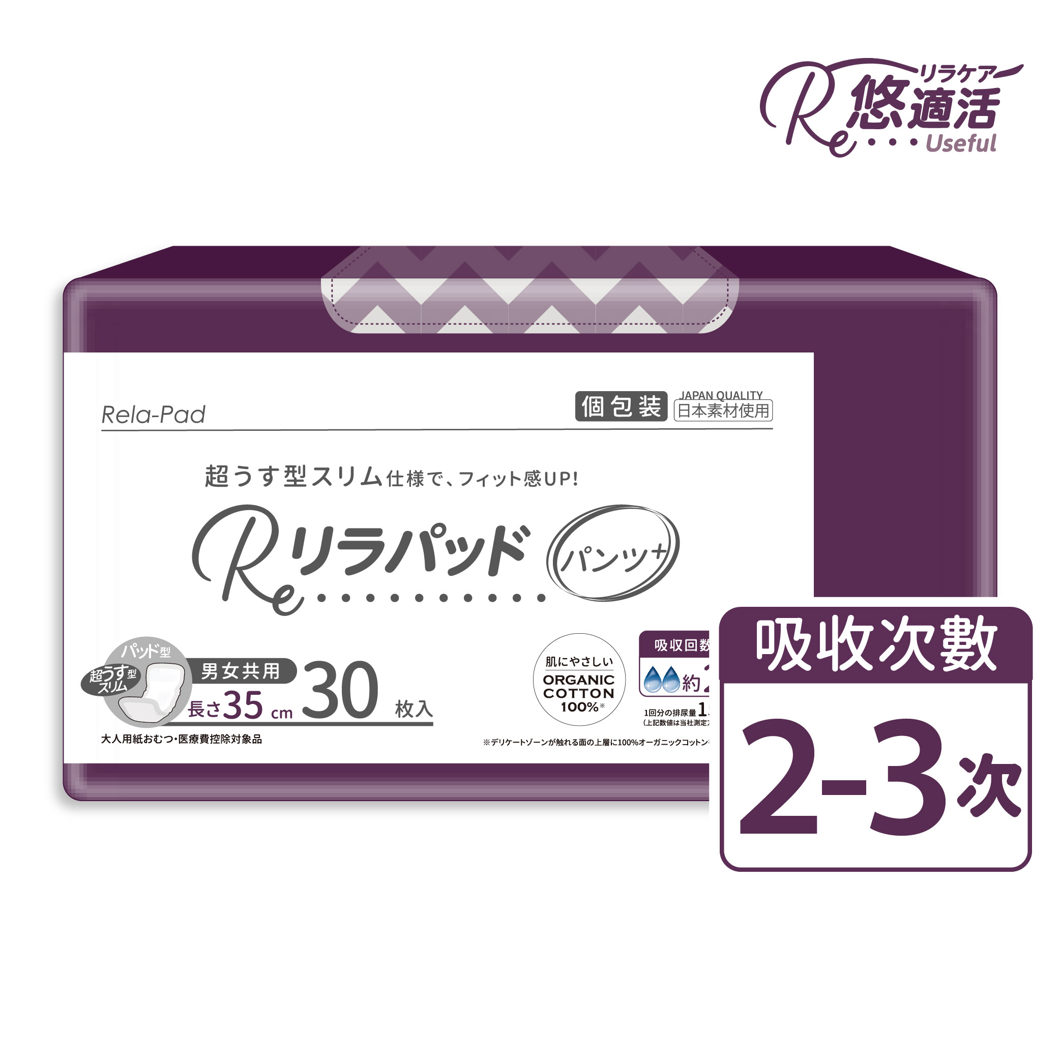 【悠適活】日本製自在褲專用替換尿片2回吸收300cc(35cm/30片/包)