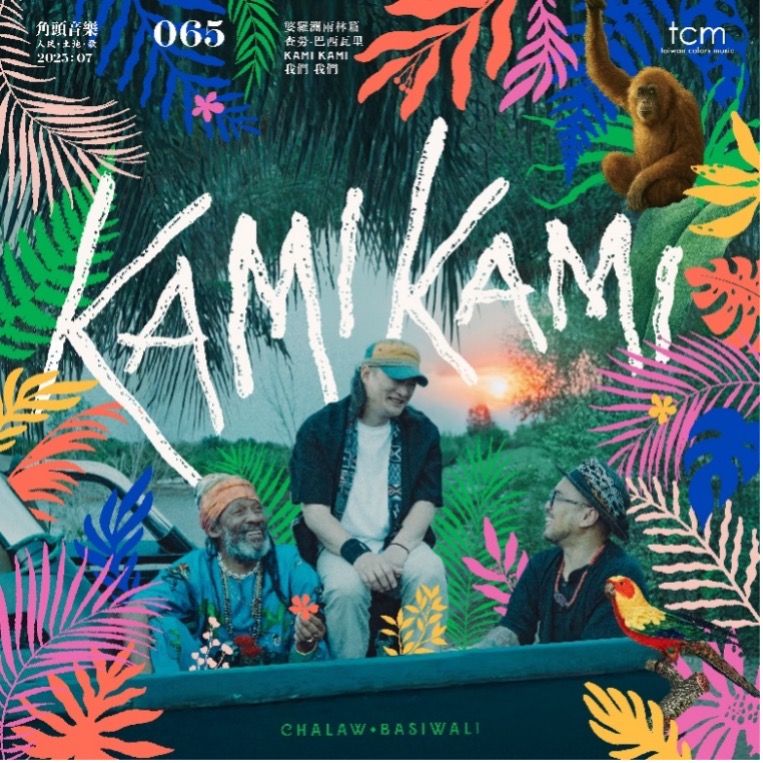 Kami Kami 我們我們 (CD)