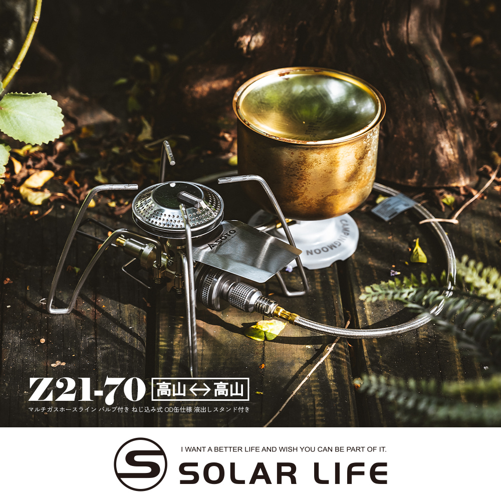 Campingmoon柯曼 Z21-70 閥門式高山瓦斯延長管70公分組合