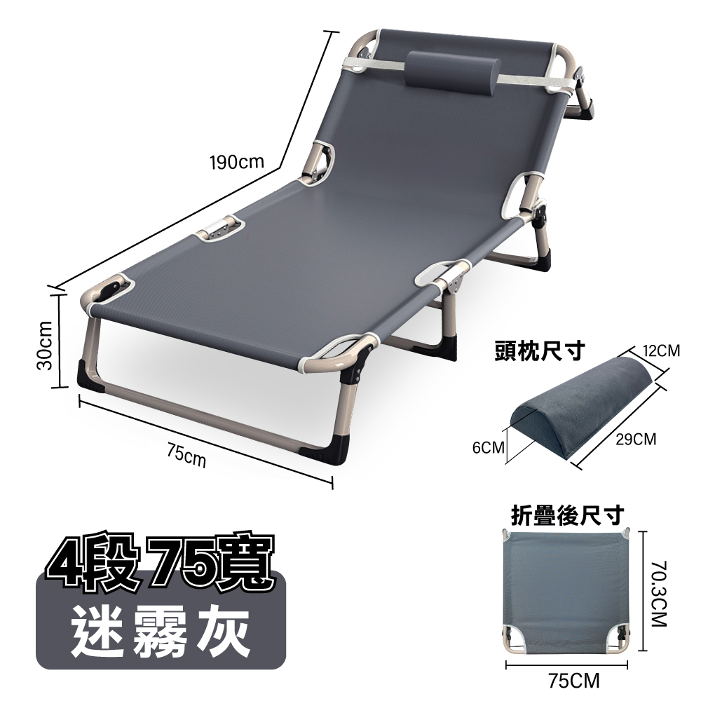 【ONE HOUSE】四段可調_小鋼炮穩固免安裝秒收折疊床_75寬(1入) / 四段75寬_迷霧灰
