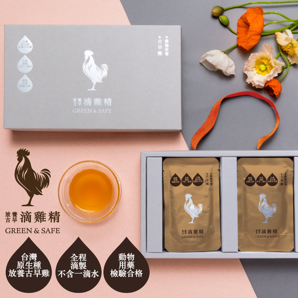 【永豐餘生技Green&Safe】放養古早滴雞精禮盒