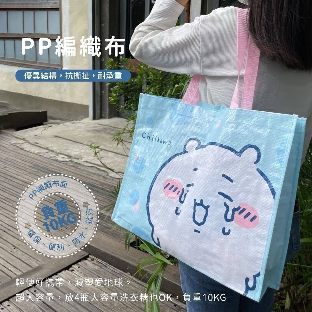 RAY FAIR 美好生活 吉伊卡哇萬用編織購物袋/ 平行輸入