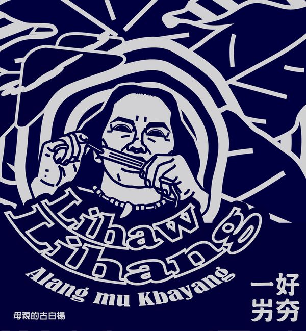 Alang mu Kbayang 母親的古白楊