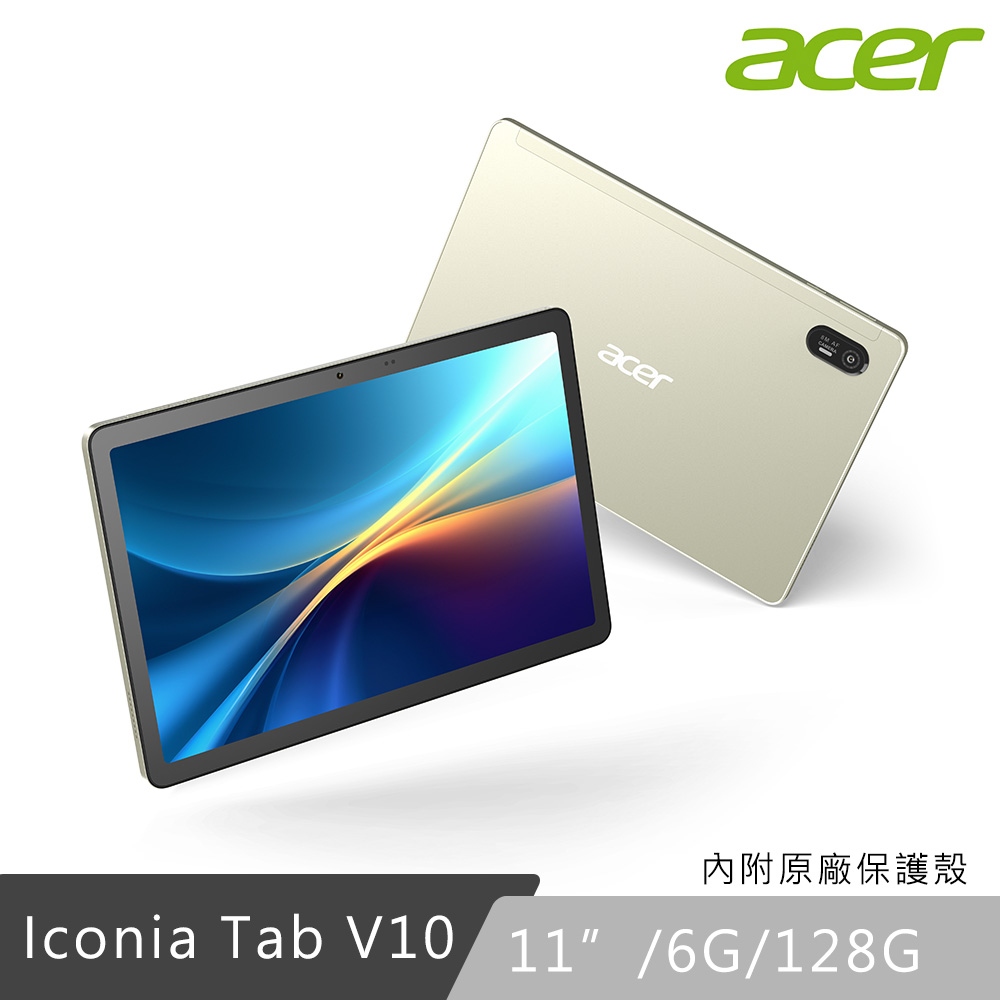 acer 宏碁 Iconia Tab V11 11吋 (6G/128G) WiFi 平板電腦 香檳金