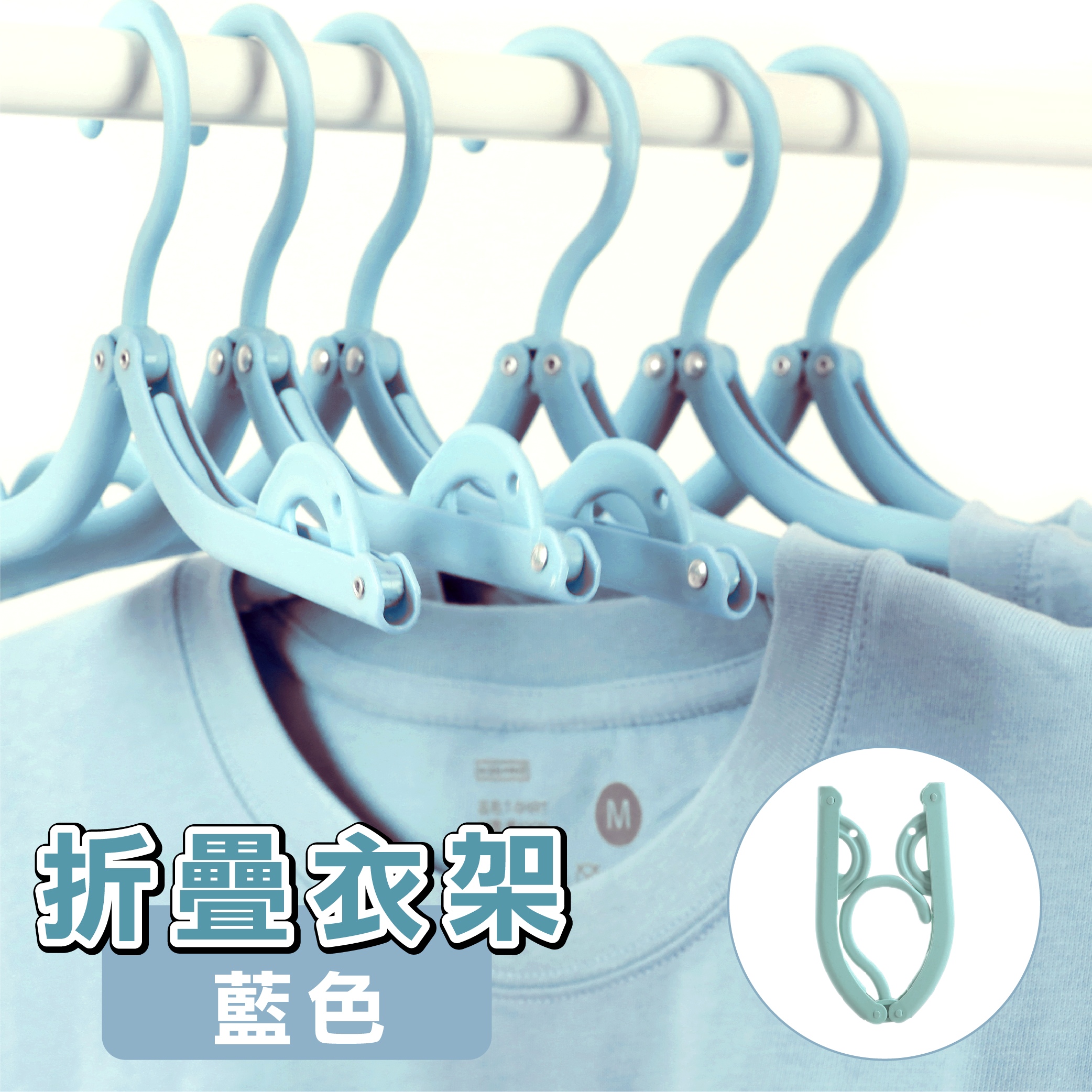 【ONE HOUSE】超輕便旅行折疊衣架(10入) / 藍色